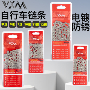 山地公路自行车链条30折叠车7 8通用9 10 21 24 27速配件变速链条