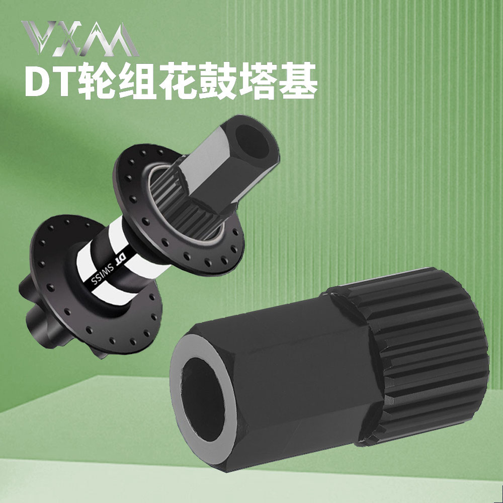 Swiss DT轮组花鼓维修拆卸工具 适合DT行星棘轮系列花鼓 1600轮组