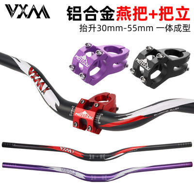 VXM山地车自行车大抬升角度燕把铝合金车把单车短把立把横配件