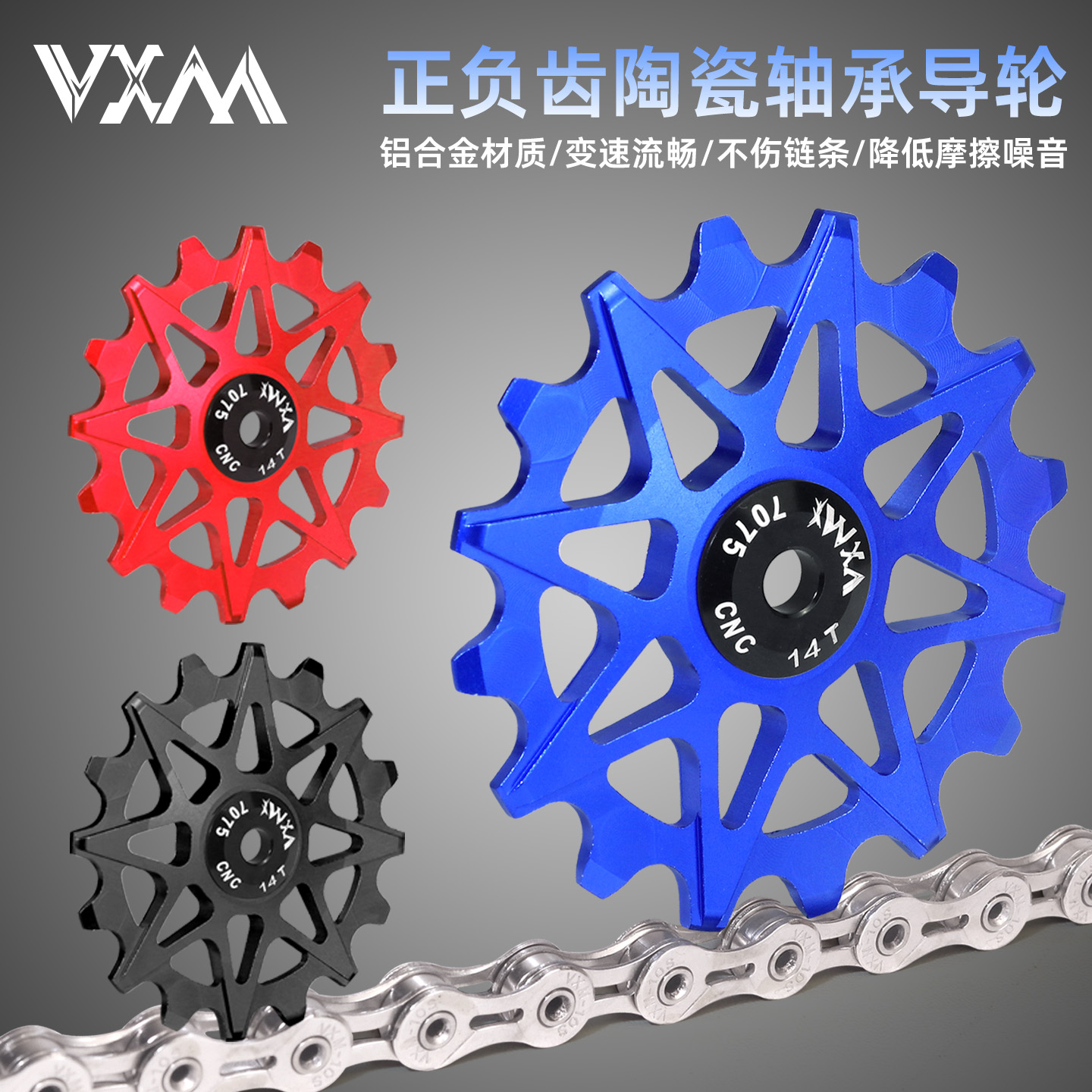 山地自行车后拨正负齿导轮铝合金10T12T14T16T齿轴承陶瓷导向轮