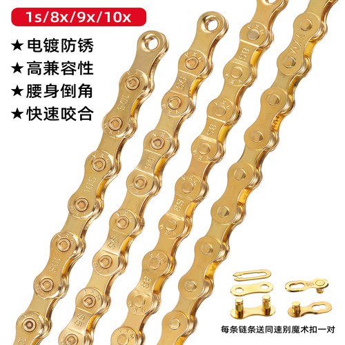 山地自行车链条变速链条扣
