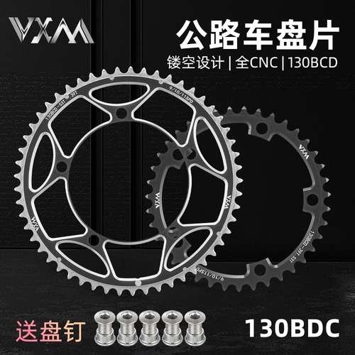 VXM130BCD牙盘片铝合金变速折叠