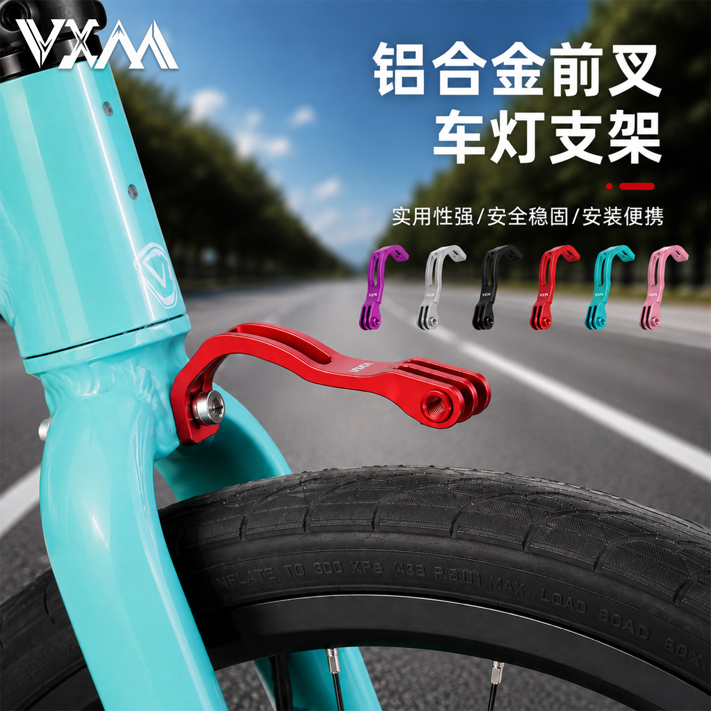 折叠车灯架前灯支架前灯座配件图片