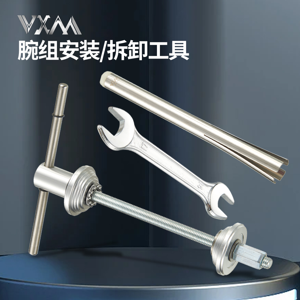 VXM自行车碗组拆卸工具拆卸安装