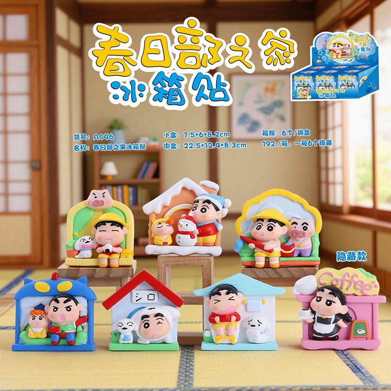 卡通动漫同款春日部之家冰箱贴