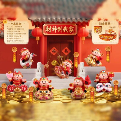 财神到我家盲盒创意可爱财神爷卡通公仔手办幸运摆件装饰礼物玩具