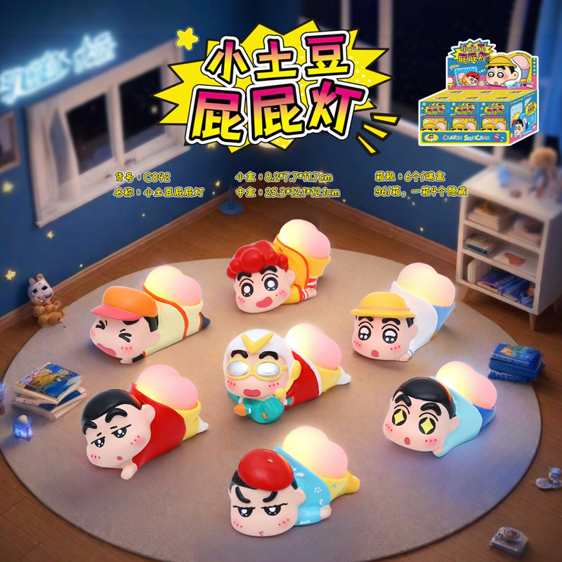 爆款动画周边小土豆的屁屁灯盲盒