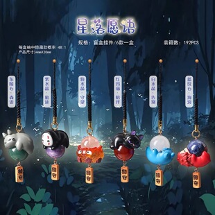 星落愿语水晶挂件盲盒创意可爱卡通宫崎骏龙猫无脸男公仔礼物玩具