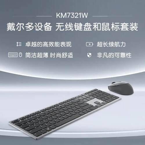 dell蓝牙双自模定义高级无线键鼠