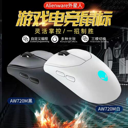 外星人无线游戏USB蓝牙鼠标