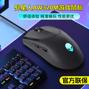 Alienware外星人国行aw320m游戏鼠标510m610m电竞RGB全新原封联保