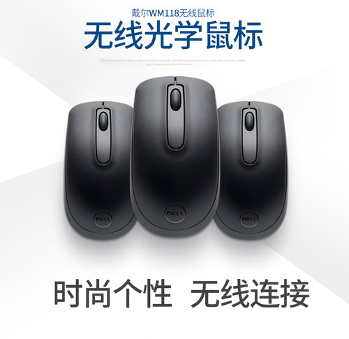 戴尔dell无线鼠标家用商务办公