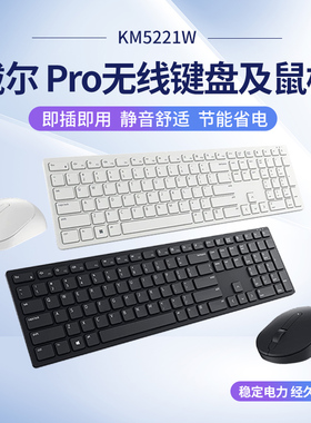 Dell戴尔km5221w替代km636无线键盘鼠标套装笔记本台式机办公正品