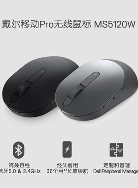 戴尔Dell蓝牙鼠标MS5120W双模无线鼠标2.4G多功能可编辑定义按键