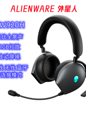 alienware外星人aw920h三模蓝牙无线游戏耳机降噪头戴式电竞耳机