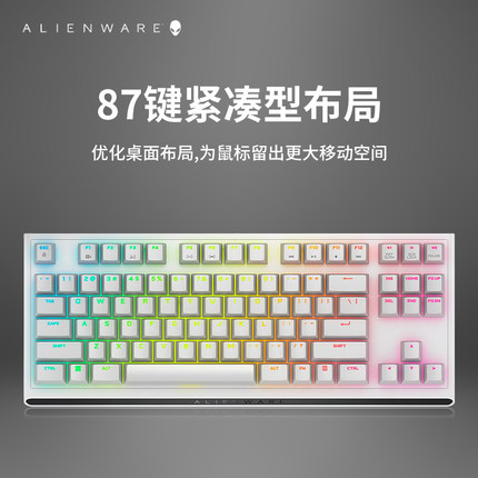 外星人键盘AW420K Alienware游戏机械键盘有线红轴电竞87机械键盘