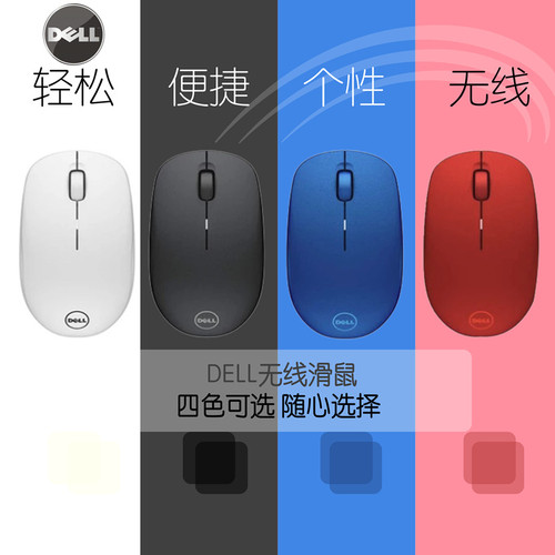 Dell/戴尔wm126无线鼠标USB2.4G