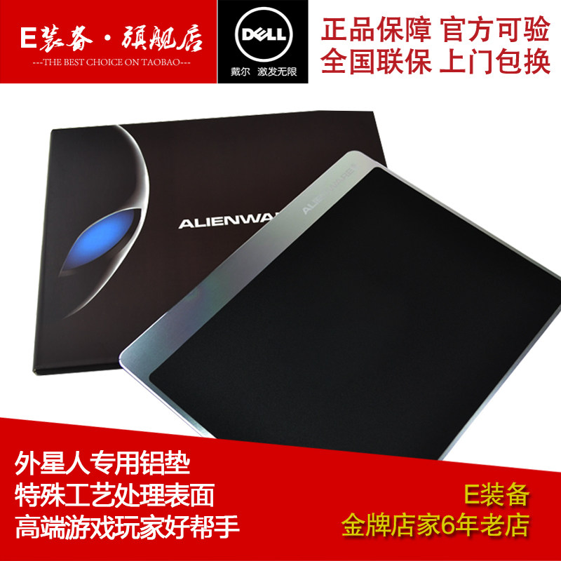 电竞鼠标垫外星人金属游戏鼠标垫图片