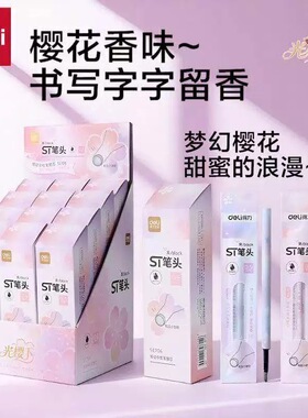 得力SE706樱花系列香味按动中性笔ST笔头替芯0.5mm学生高颜值笔芯