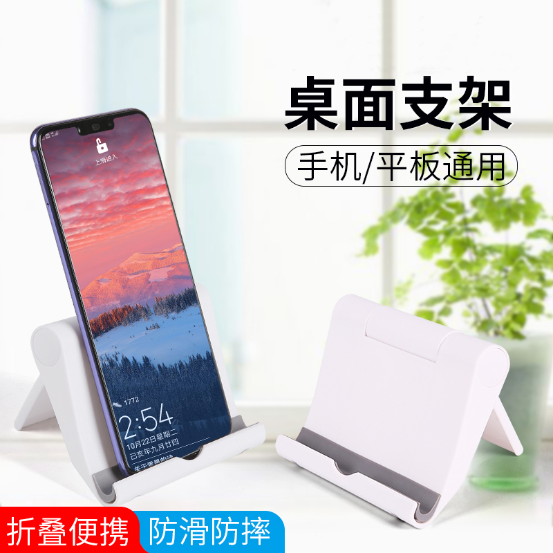 多功能手机桌面支架床头易便携架子简约创意小巧看电视懒人折叠在类目 3C数码配件, 手机配件, 手机支架/手机座中 - 来自Buy2taobao.com提供专业的淘宝代购服务