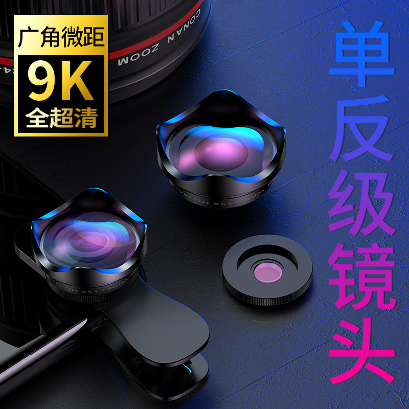 4k超广角手机镜头适用于华为苹果专业单反高清拍摄前置外置摄像头放大