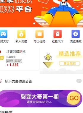 仿众人帮悬赏猫任务平台多平台任务发布悬赏接单发单任务积分商城