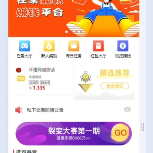 仿众人帮悬赏猫任务平台多平台任务发布悬赏接单发单任务积分商城