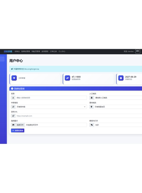 坏蛋多功能域名授权活码短连接应用授权海报生成导航页生成系统