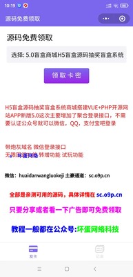 发卡小程序卡密系统流量主功能裂变强制分享