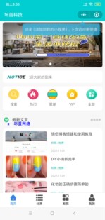 知识付费小程序带流量主会员功能和积分功能
