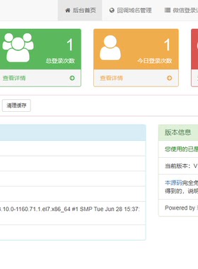 微信公众号多域名回调系统搭建和使用视频教程