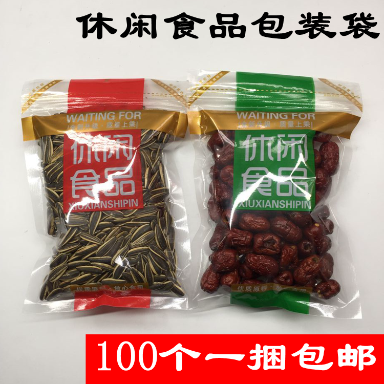 透明休闲食品零食密封小包装袋干果瓜子坚果饼干礼品袋小吃自封袋