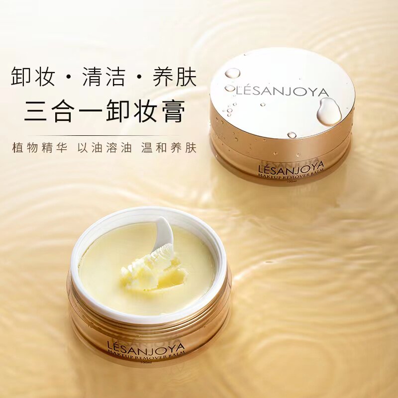 崔有钱LÉSANJOYA圣卓雅卸妆膏脸部敏感肌温和卸妆清洁无刺激眼唇