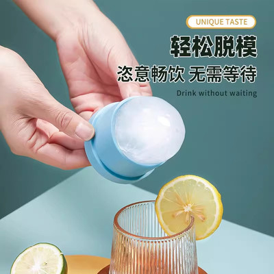 食品级大冰球模具制冰神器威士忌家用大号硅胶圆形冻冰格冰块球形