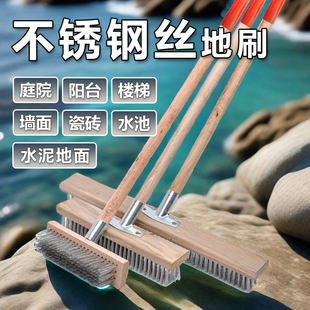不锈钢钢丝刷刷地刷子长柄地刷青苔刷硬毛刷洗地刷地板刷清洁神器