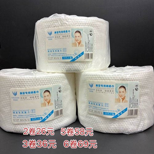 茵嘉妮一次性棉洁面巾美容院洗脸巾加厚珍珠纹不掉屑卷巾美容巾