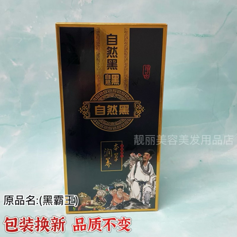正品鹏美古兰蒂蔻黑霸王钱喜染发膏不沾头皮覆盖白发黑油 500ml*2