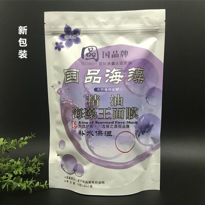 禄之源国品牌保湿专用海藻泥面膜