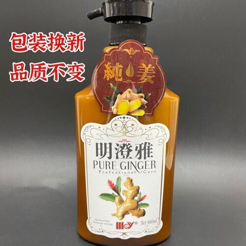 固发去屑修护洗发水纯姜明澄雅