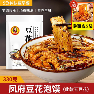 【赠送擀面皮】宝鸡豆花泡馍凤翔西施特色小吃麻花咸菜懒人速食