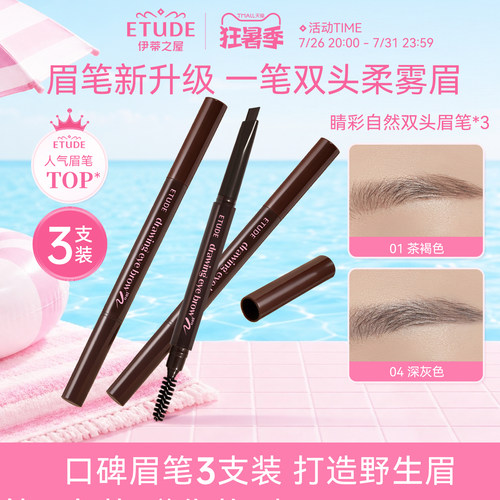 ETUDE HOUSE/  3支 伊蒂之屋爱丽小屋初学者眉笔女野生眉防水持久 - 封面