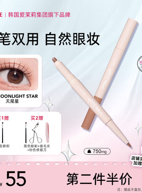 ETUDE HOUSE/伊蒂之屋爱丽小屋双头卧蚕笔眼影笔自然眼妆卧蚕