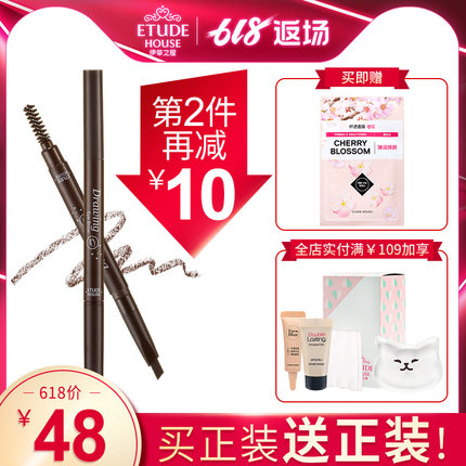 【双支】伊蒂之屋双头眉笔不易脱色自然持久一字眉粉女初学者爱丽