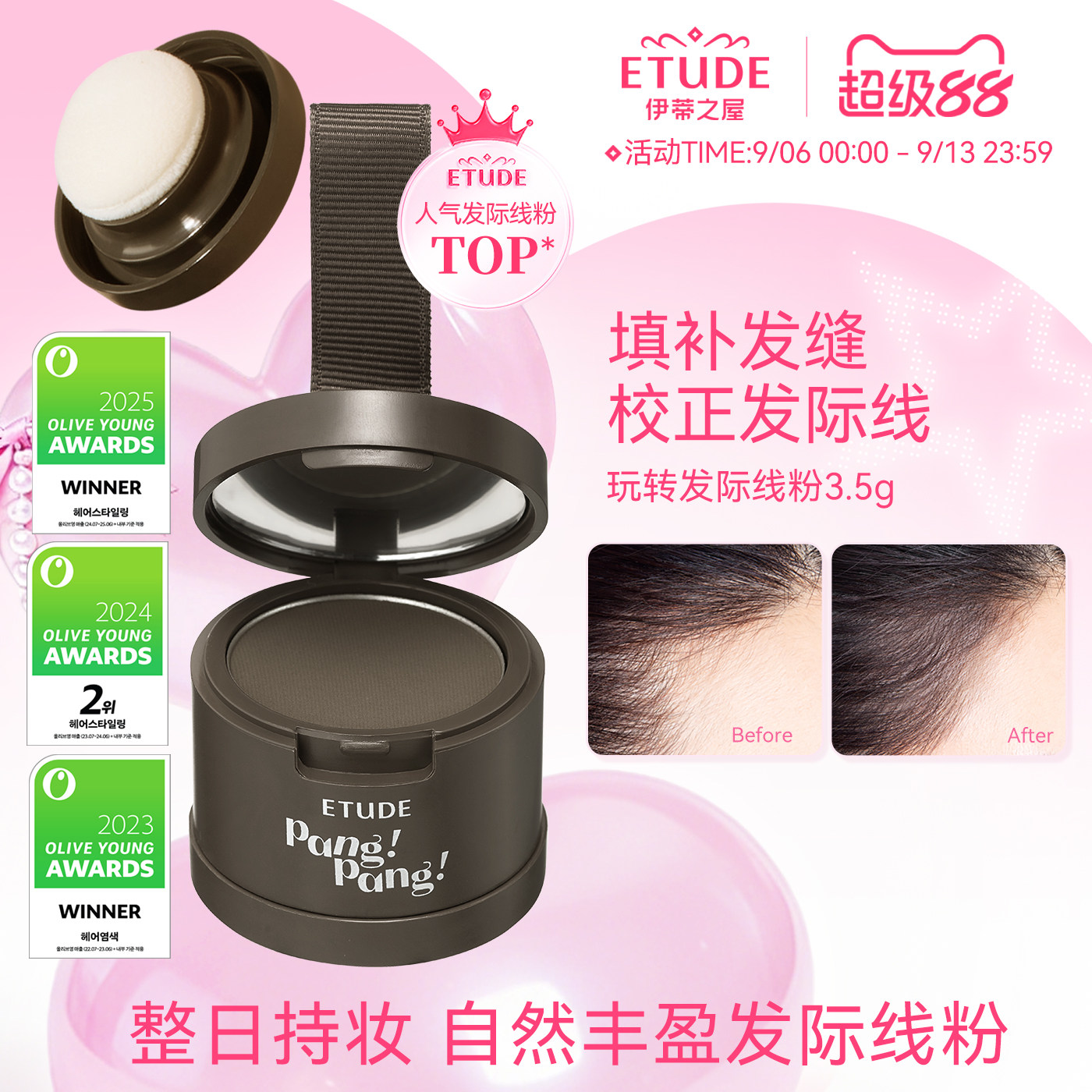 etude伊蒂之屋发际线粉饼阴影盘图片