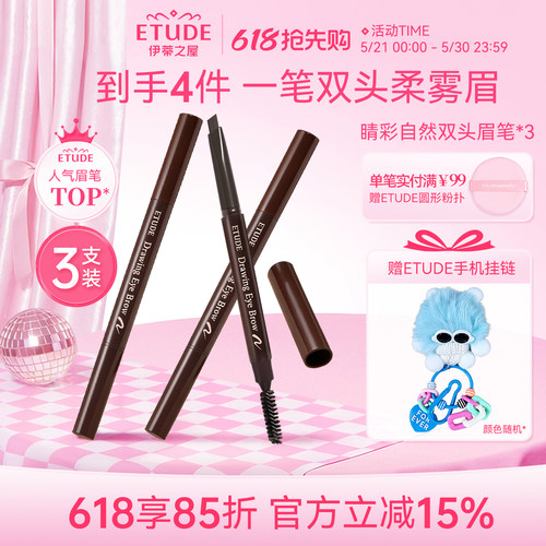 etude伊蒂之屋防水防汗砍刀眉笔