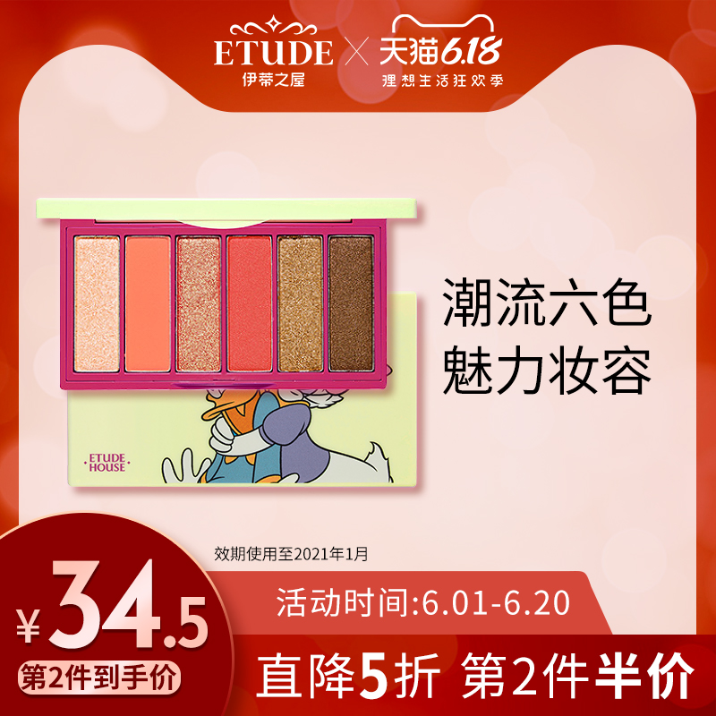 【618狂欢5折 第2件半价】伊蒂之屋迪士尼联名迷你眼影盘爱丽