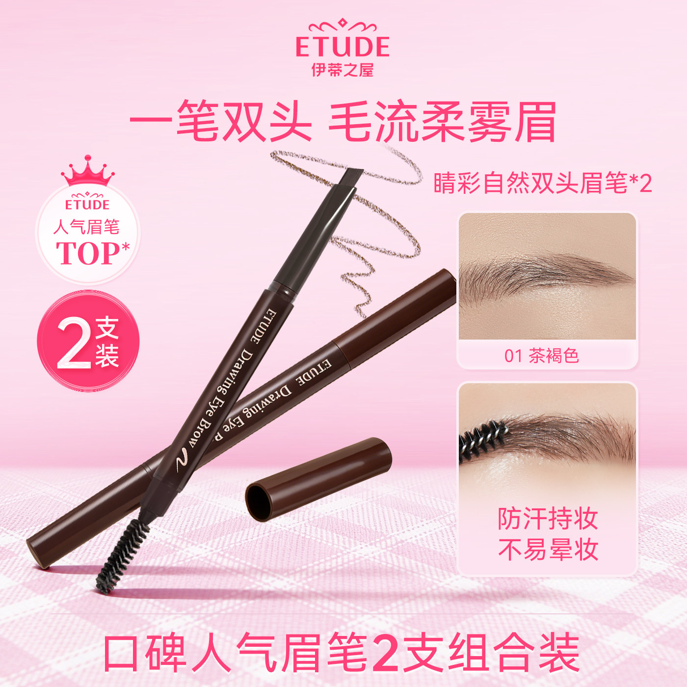 伊蒂之屋爱丽小屋眉笔女防水持久不脱色自然野生眉正品官方旗舰店