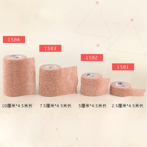 弹性绷带束胸手指运动护腕肘膝