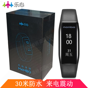 乐心手环mambo升级大麦版 智能手表监测睡眠防水游泳运动计步器17g