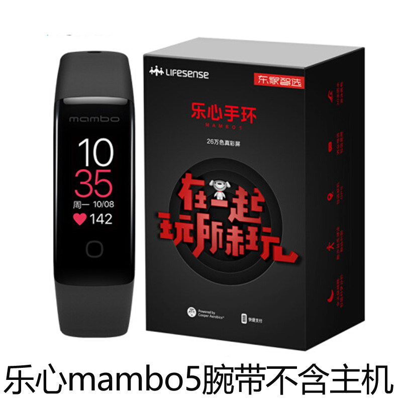 乐心手环MAMBO5腕带运动手环腕带防水腕带可5/5S表带替换备用原装